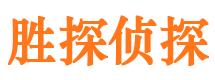 武山市侦探调查公司